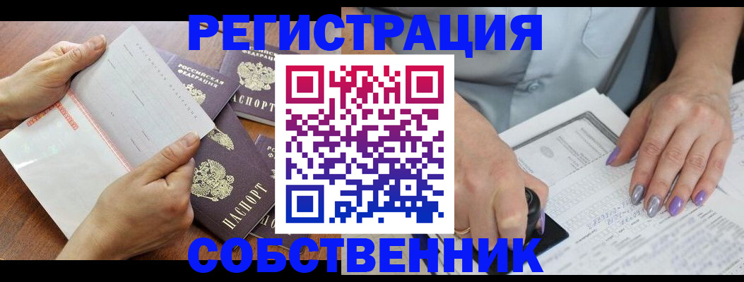 регистрация в Сызрани