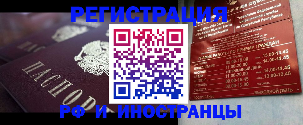 временная регистрация адрес в Сызрани