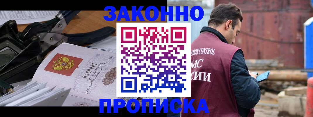 прописка иностранных граждан в Сызрани