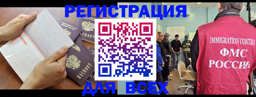 временная регистрация поиск в Сызрани